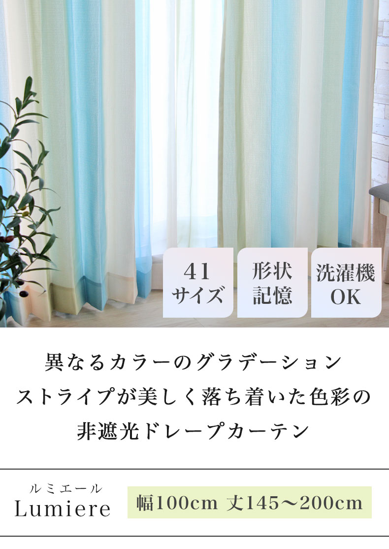 1枚入り 幅100x丈145から200cm 14サイズから選べる多サイズ既製