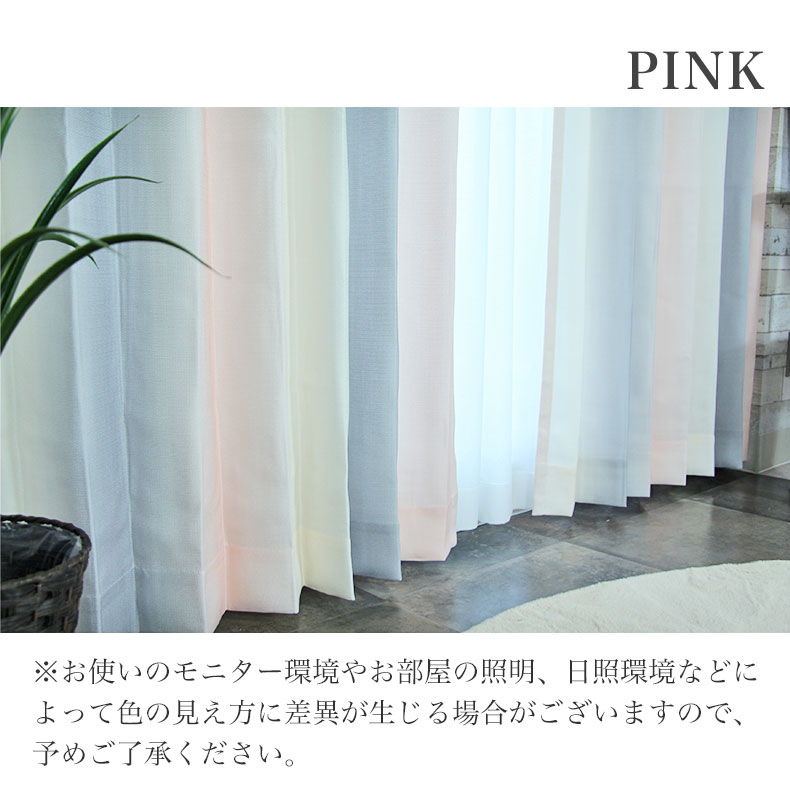 ドレープカーテン(厚地) ルミエール PK