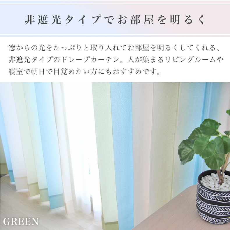 ドレープカーテン(厚地) ルミエール PK