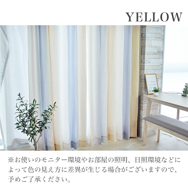 ドレープカーテン(厚地) ルミエール YE