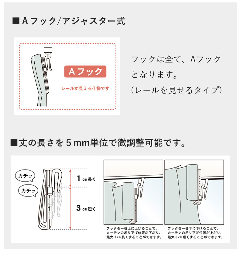 多サイズ 既製レースカーテン ルミエールボイルのサイズ3