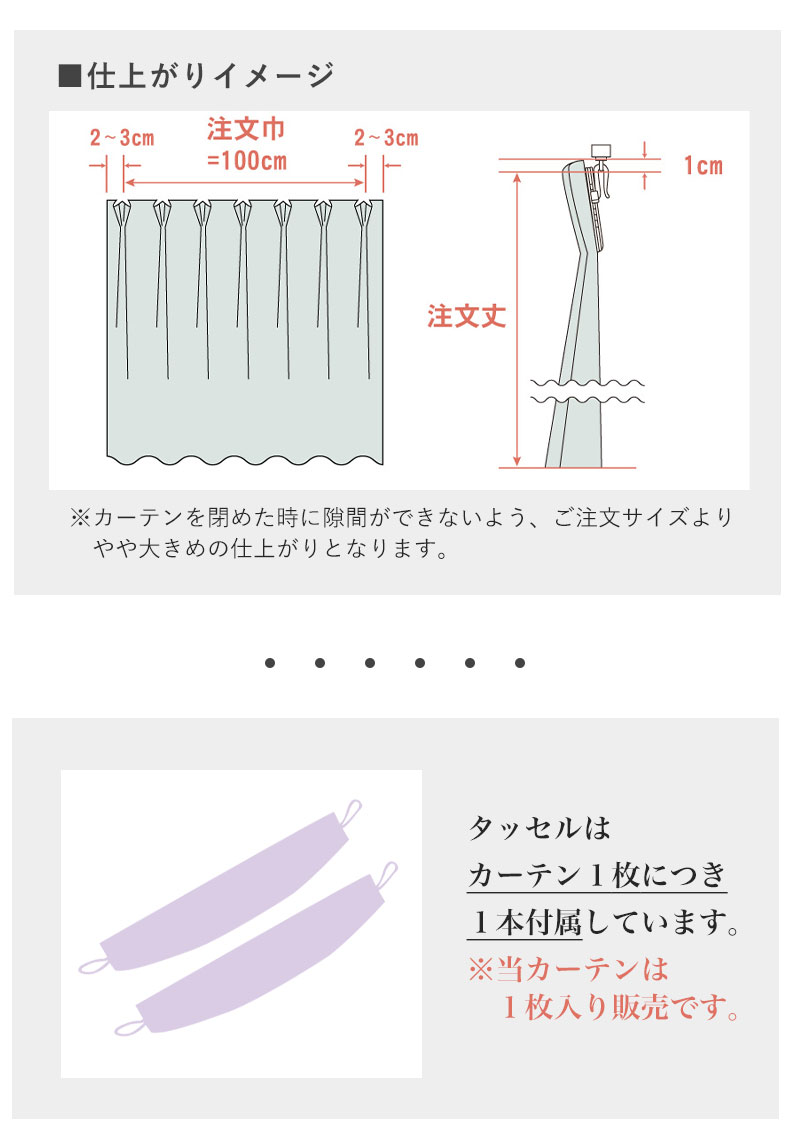 1枚入り 幅100x丈203から260cm 14サイズから選べる 遮光 多サイズ既製