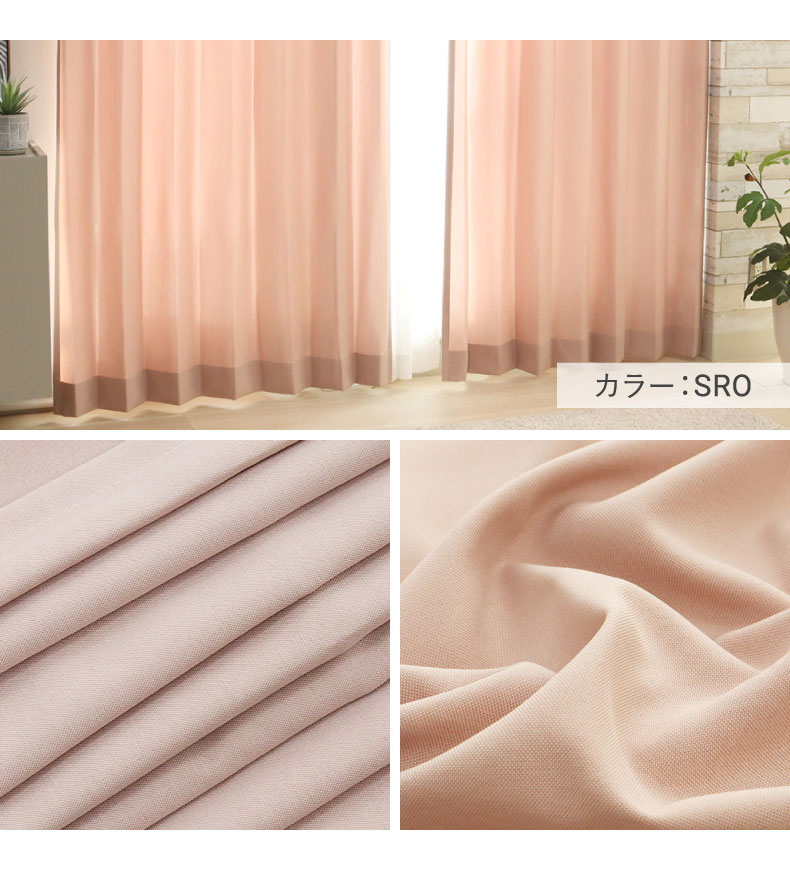 ドレープカーテン（厚地） ニコルLMS