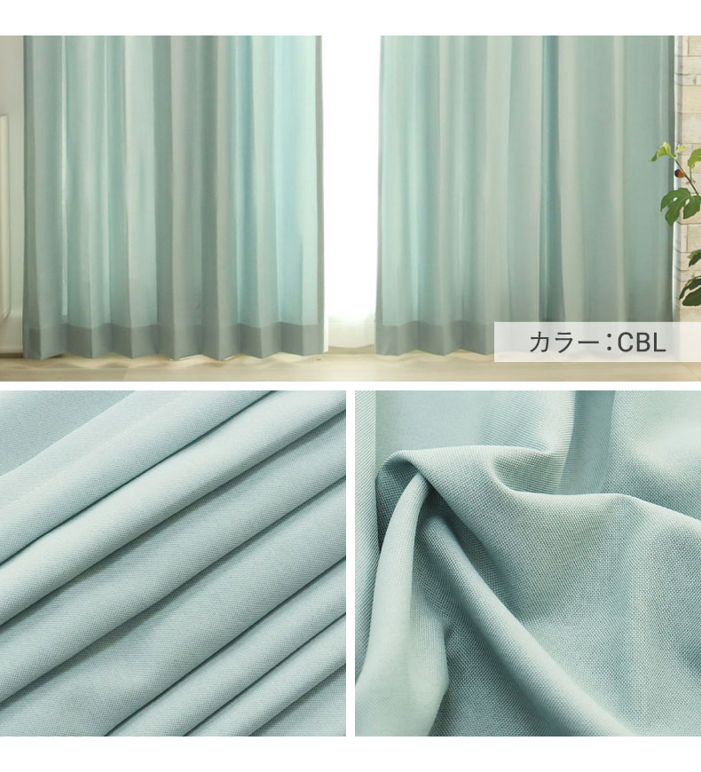 ドレープカーテン（厚地） ニコルLMS