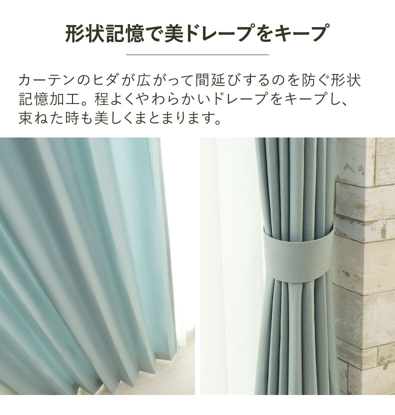 ドレープカーテン（厚地） ニコルLMS