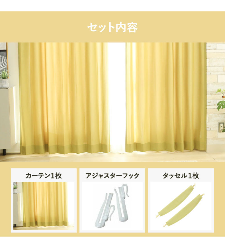 ドレープカーテン（厚地） ニコルLMS