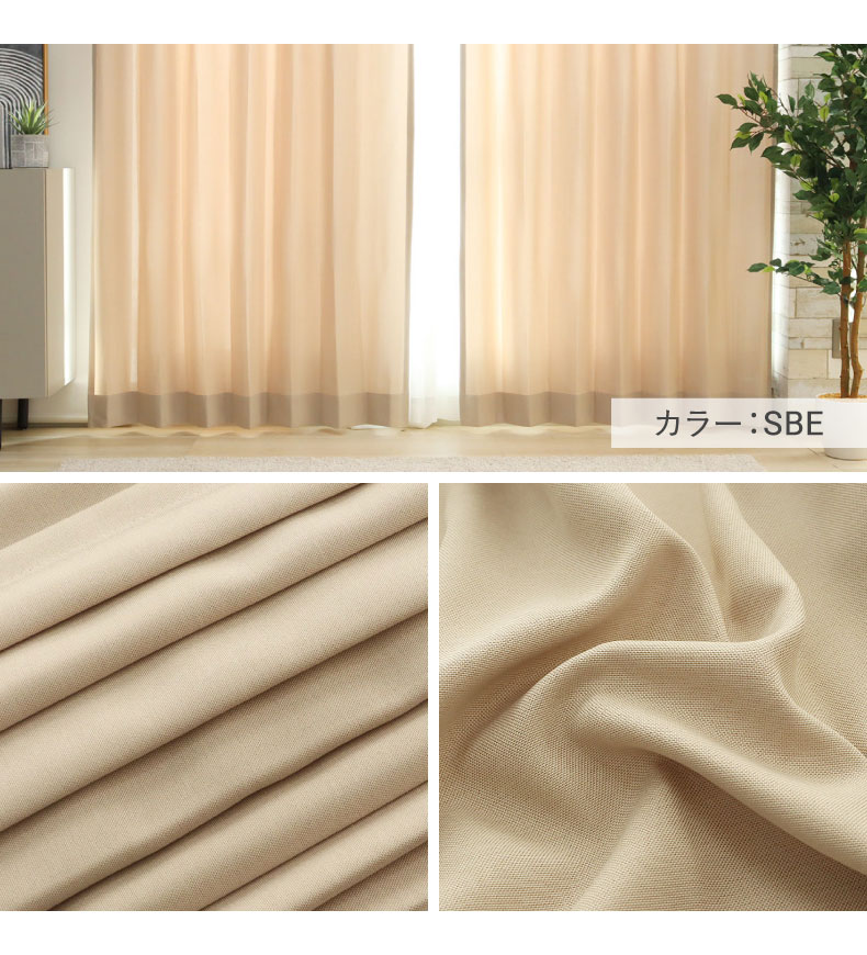 ドレープカーテン（厚地） ニコルLMS