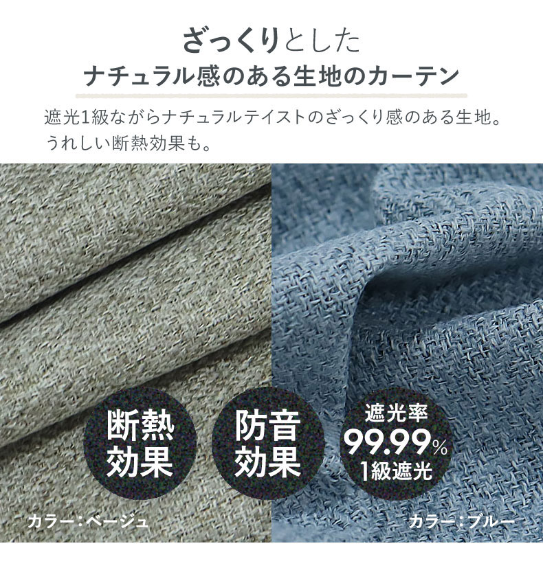 ドレープカーテン（厚地） クス