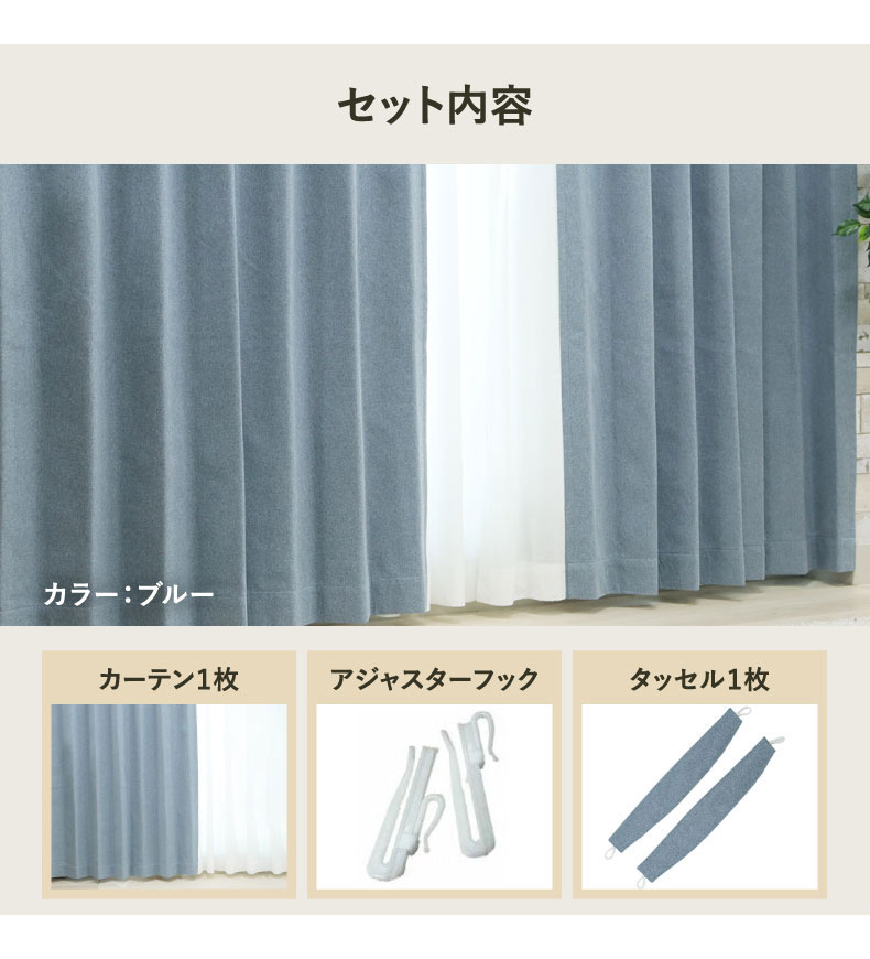 ドレープカーテン（厚地） クス