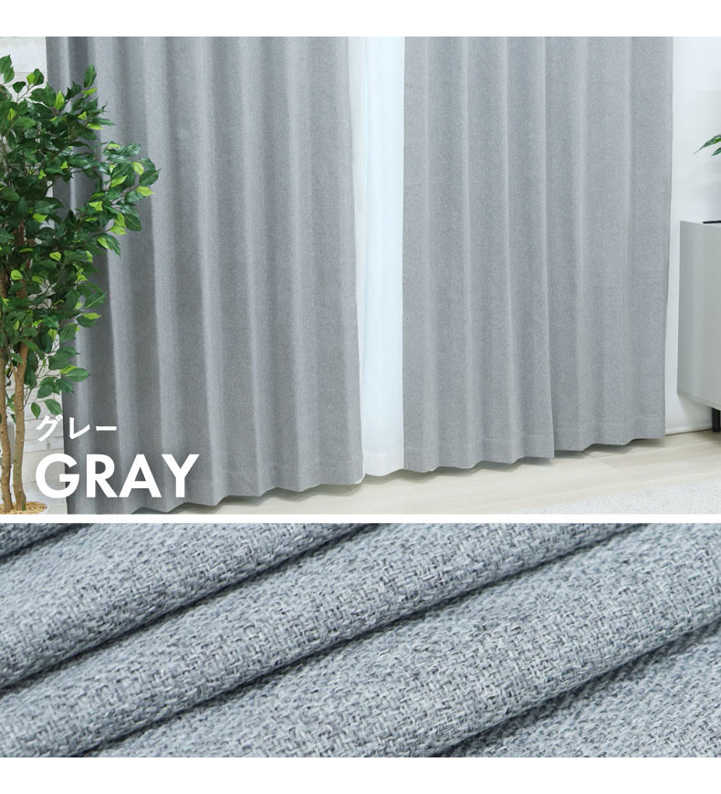 ドレープカーテン（厚地） クス