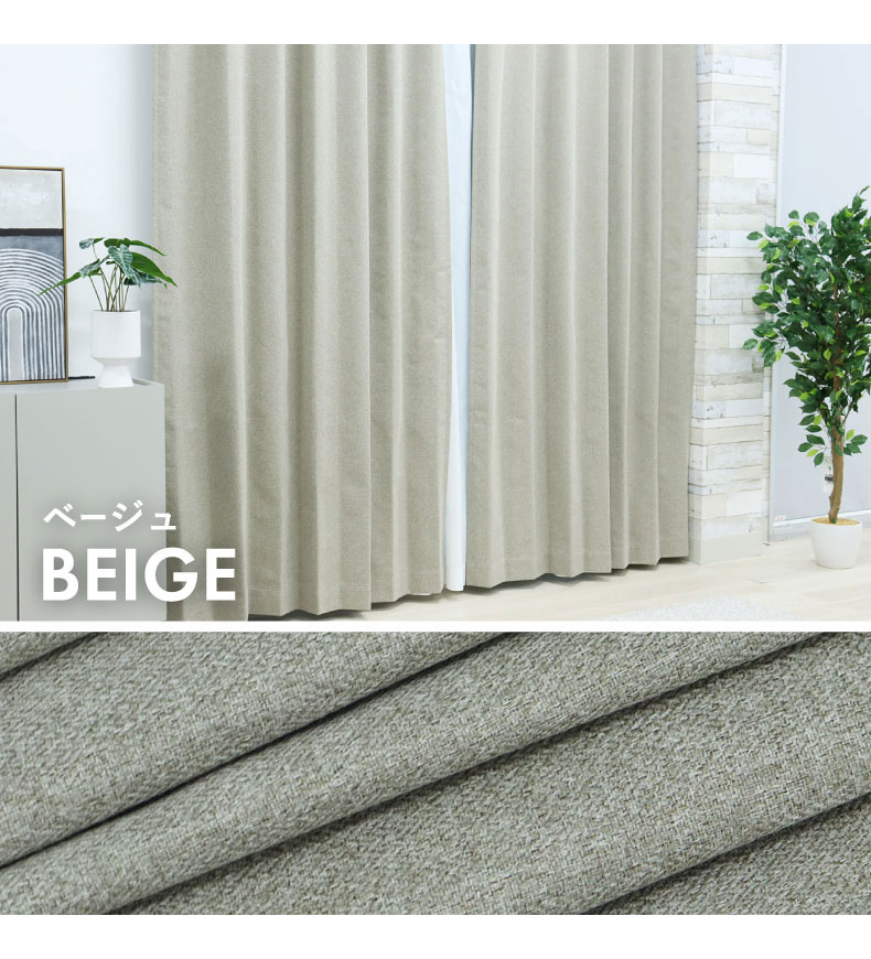 ドレープカーテン（厚地） クス