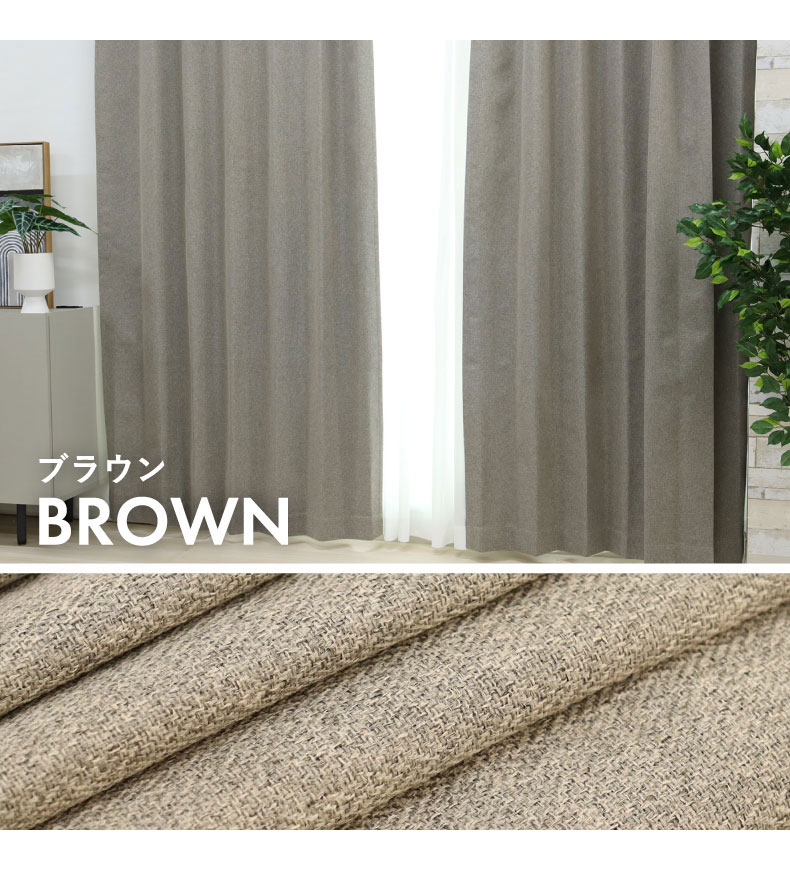 ドレープカーテン（厚地） クス
