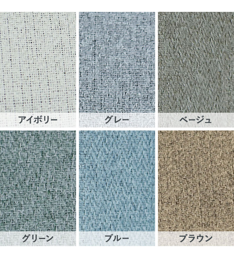 ドレープカーテン（厚地） クス