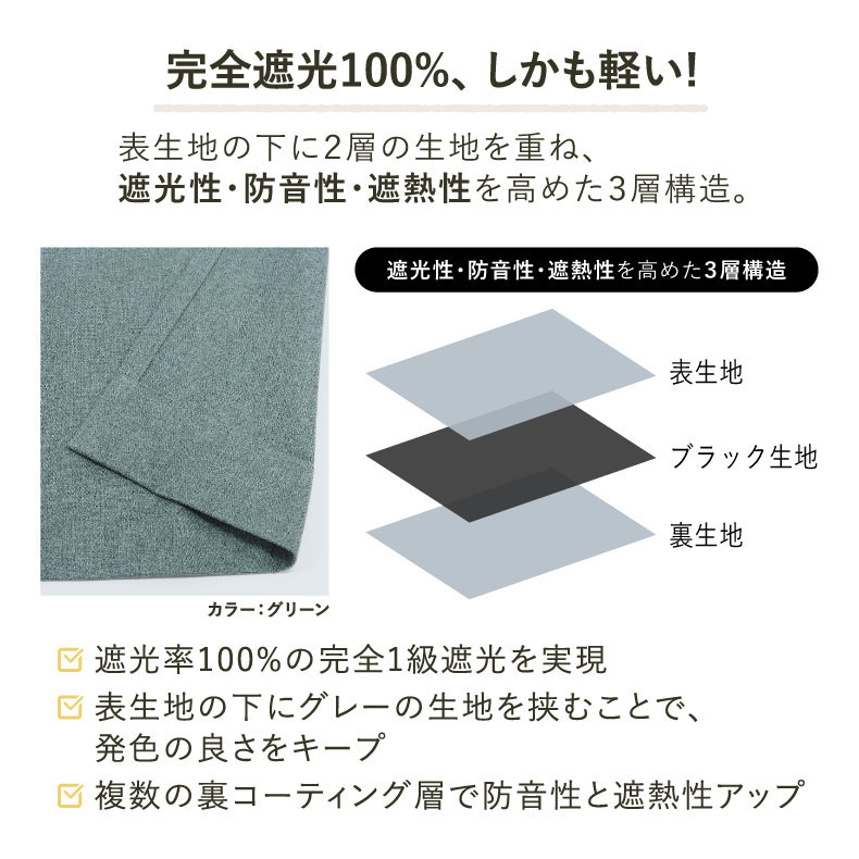 ドレープカーテン（厚地） クス