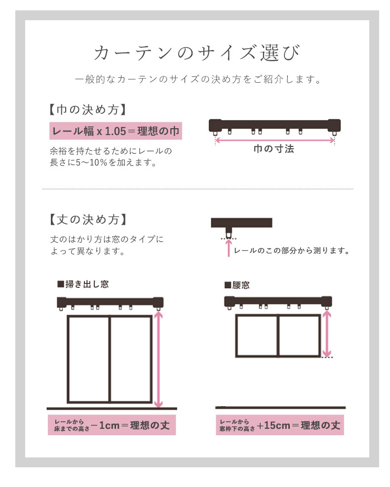 2枚入 カーテン エッセのサイズ1