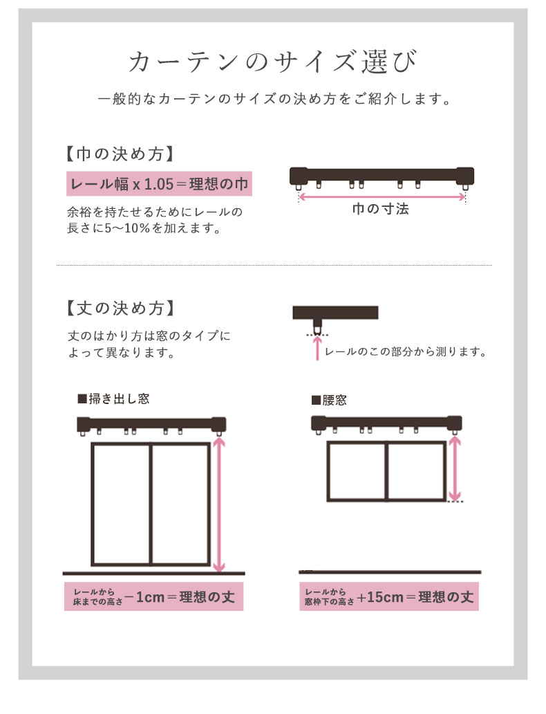 2枚入り 既製レースカーテン マジックミラーのサイズ2