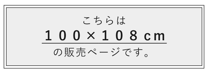 ２枚入 レースカーテン Mシールドのサイズ1