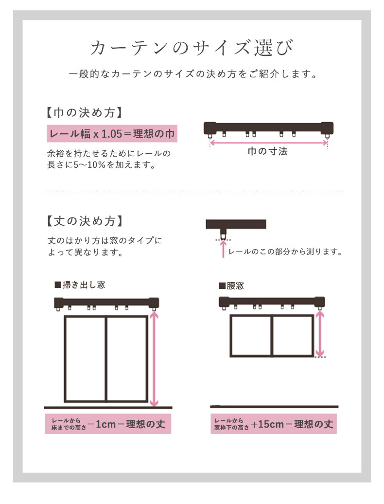 2枚入り 既製レースカーテン フレッシュのサイズ2