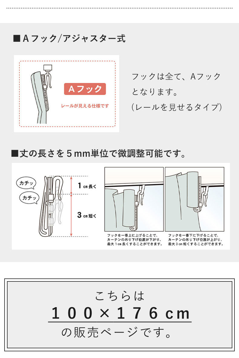 2枚入り 既製レースカーテン フレッシュのサイズ1