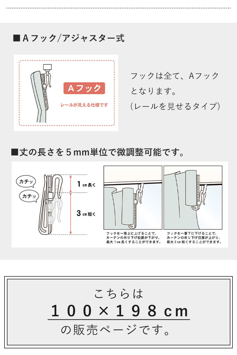 2枚入り 既製レースカーテン フレッシュのサイズ1