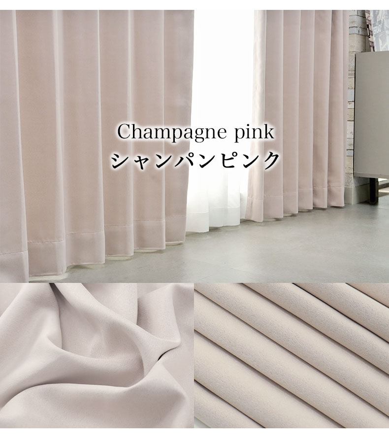 既製カーテン シャンティアのカラー