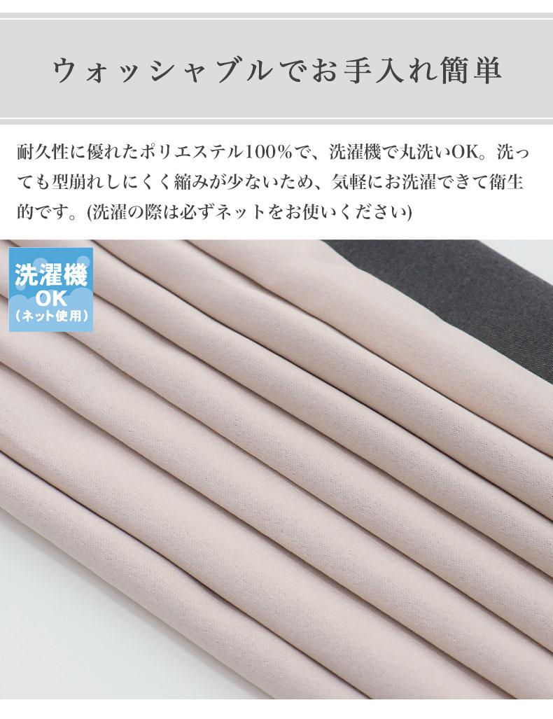 既製カーテン シャンティアの機能