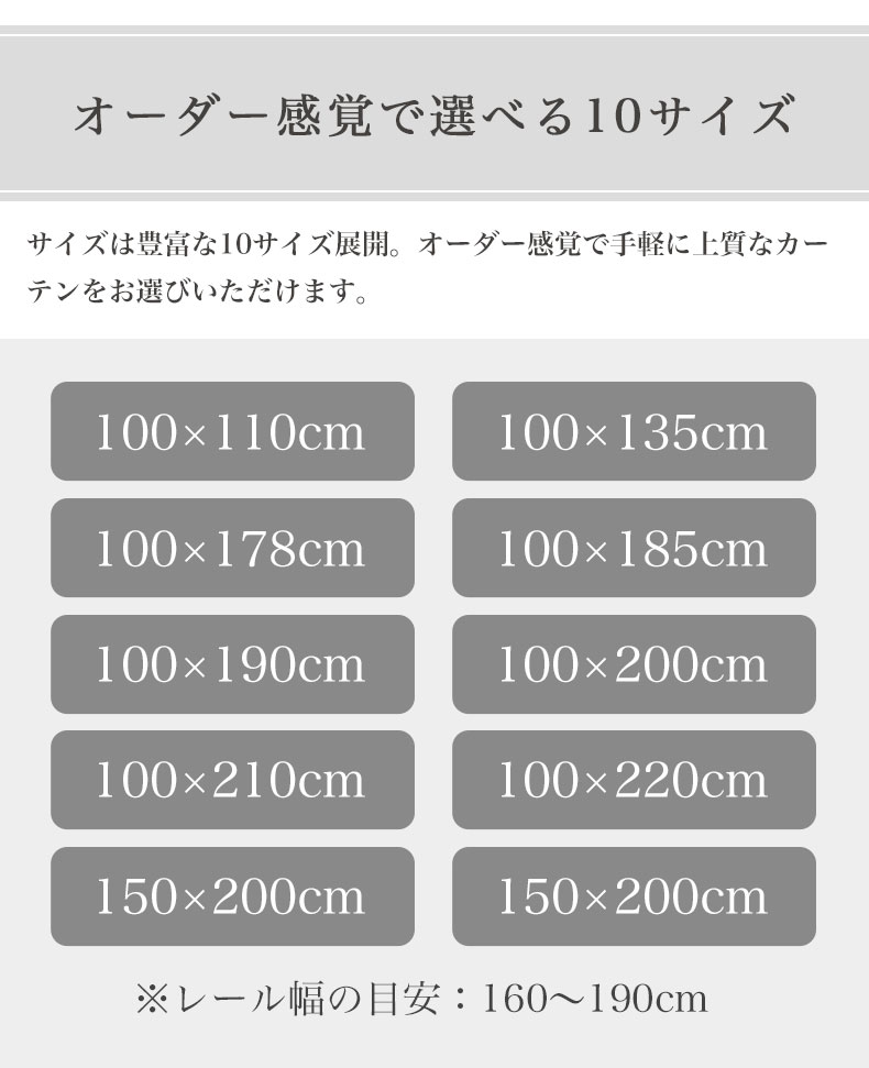 既製カーテン シャンティアの機能