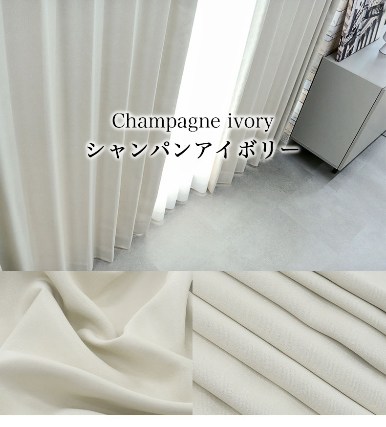 既製カーテン シャンティアのカラー