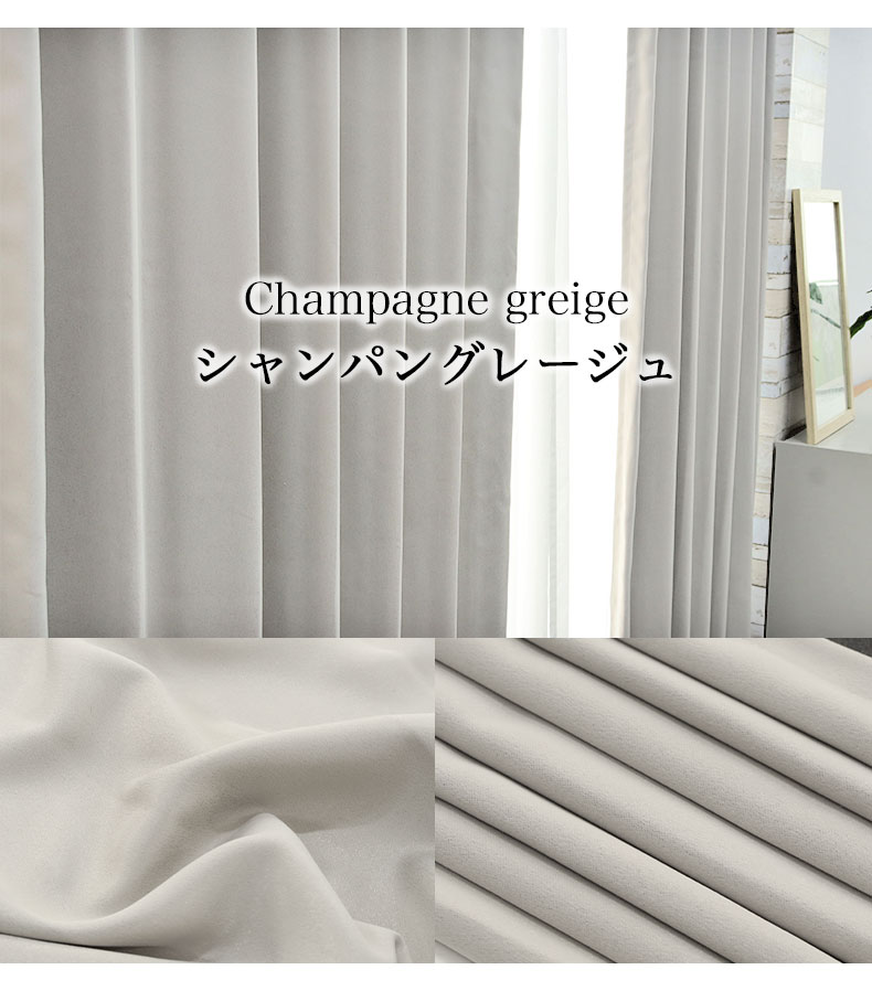 既製カーテン シャンティアのカラー