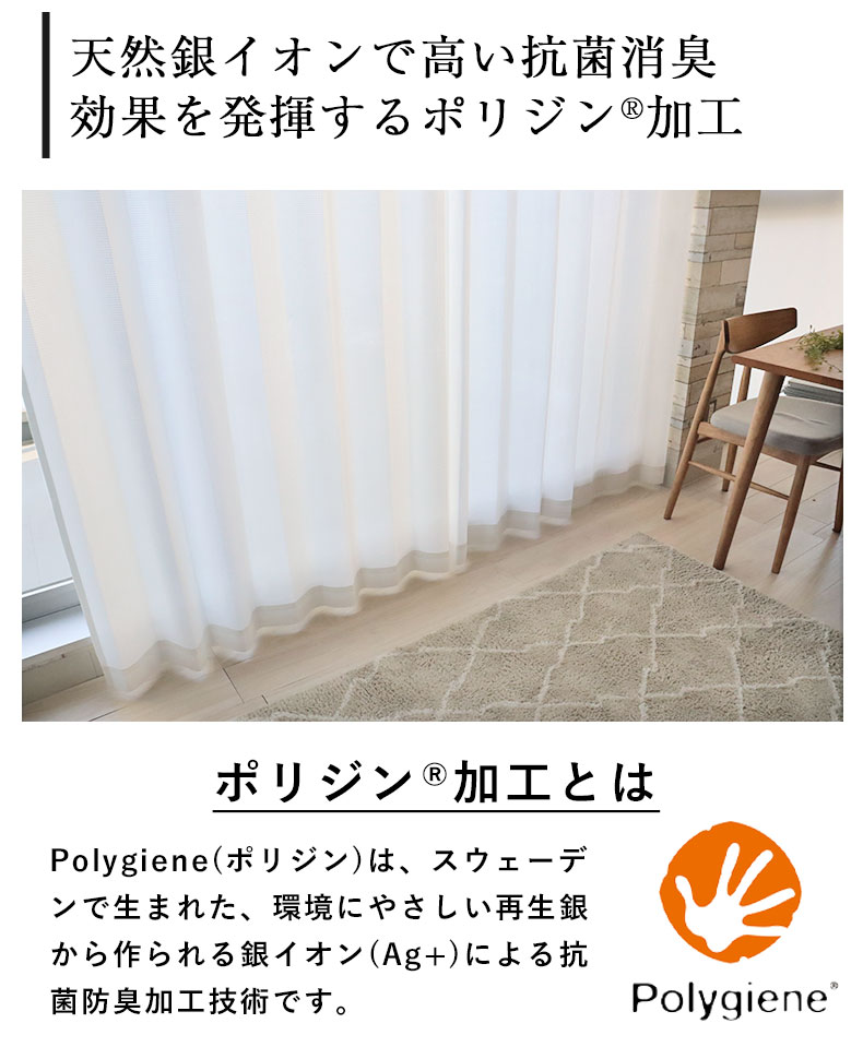 レースカーテン レジストの機能