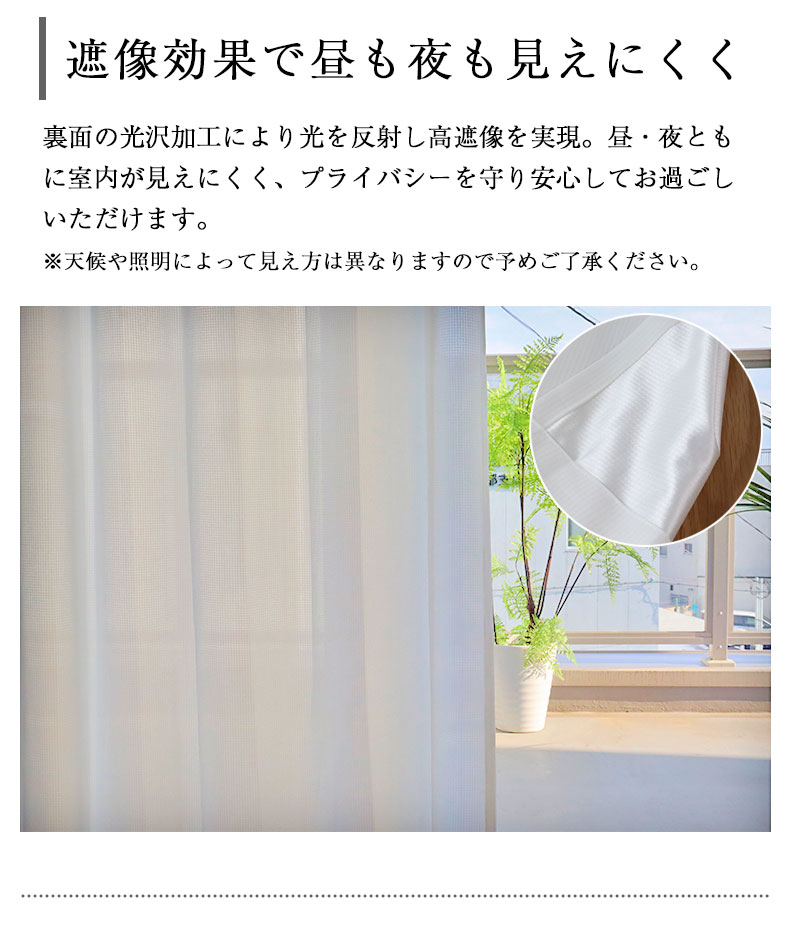 レースカーテン レジストの機能