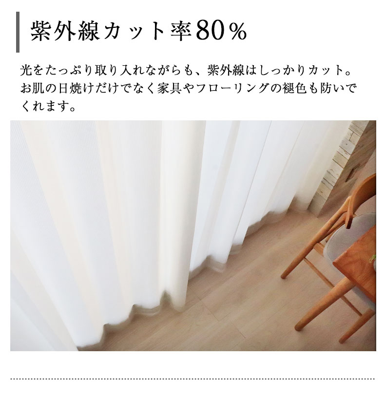 レースカーテン レジストの機能