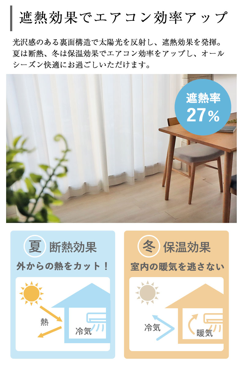 レースカーテン レジストの機能