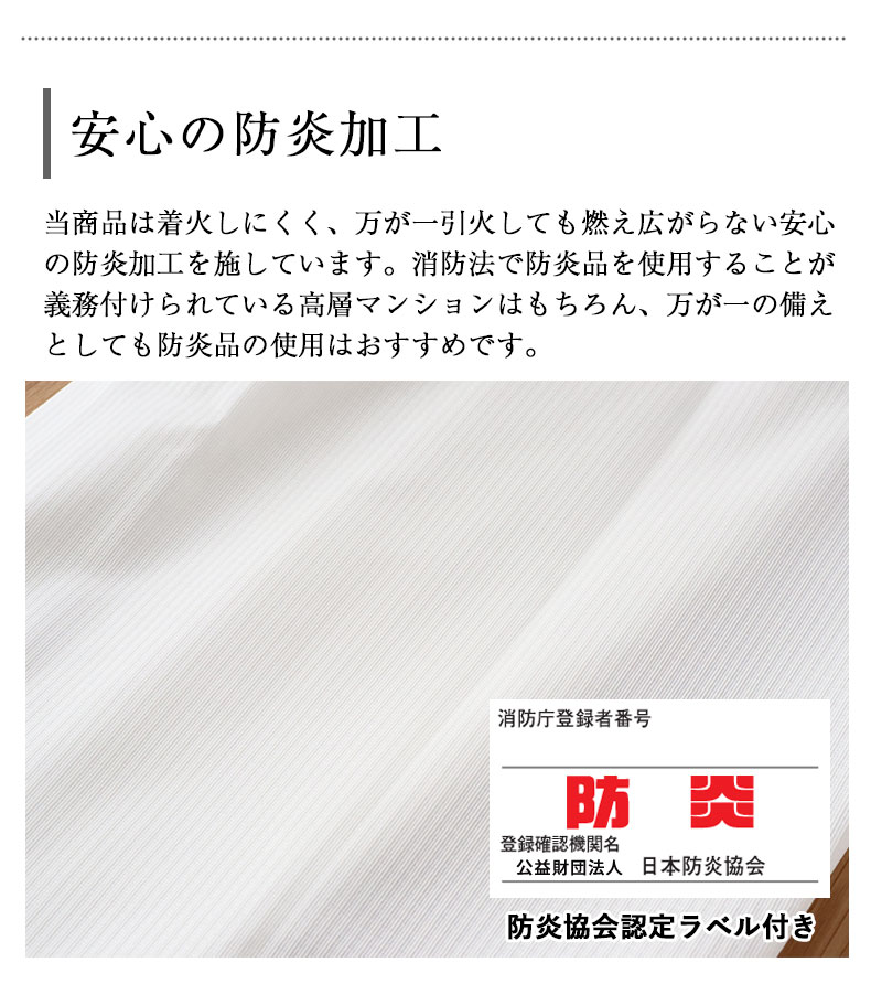 レースカーテン レジストの機能