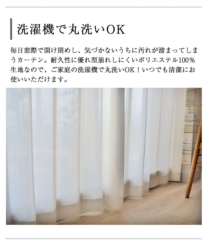 レースカーテン レジストの機能