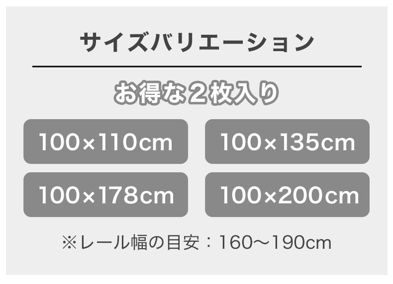 2枚組みカーテン エシルスの機能
