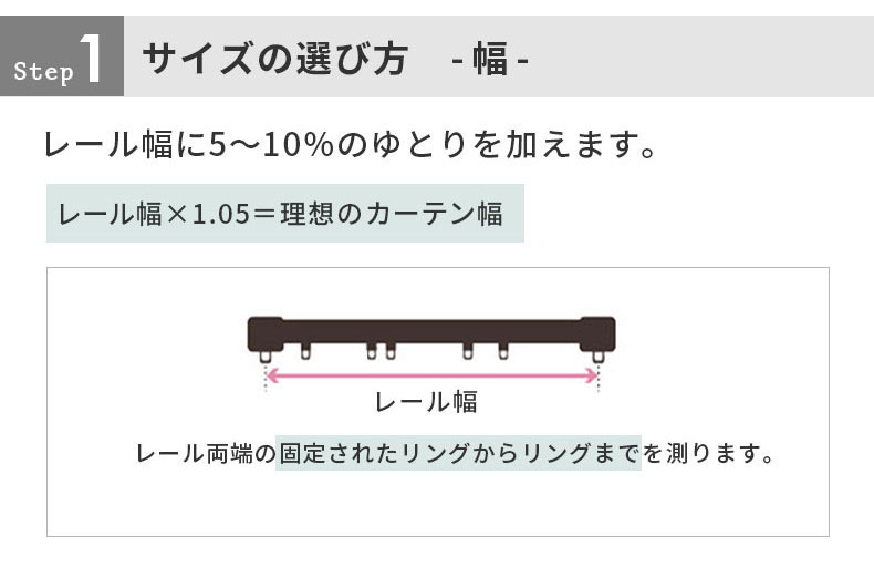 2枚組みカーテン エシルスの機能