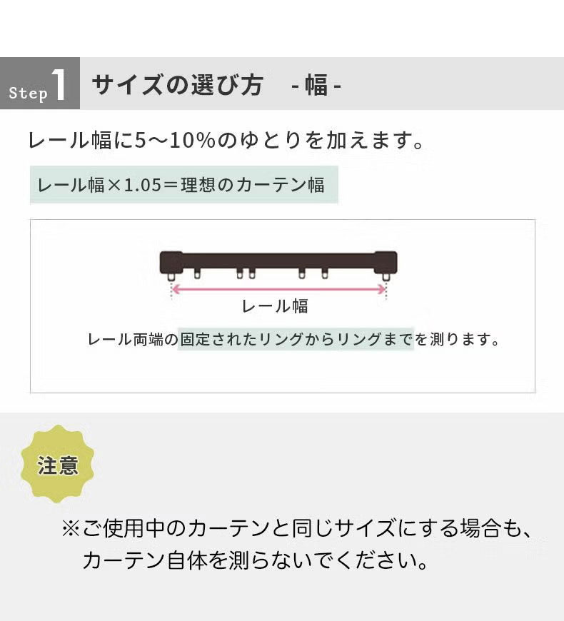 2枚組みカーテン エシルスのサイズ