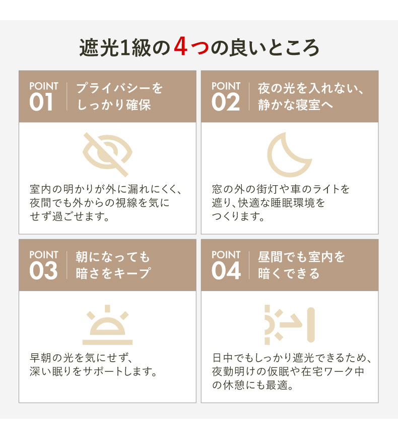 ドレープカーテン（厚地） アース