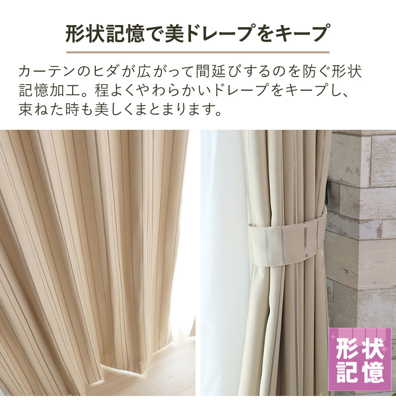 ドレープカーテン（厚地） アース