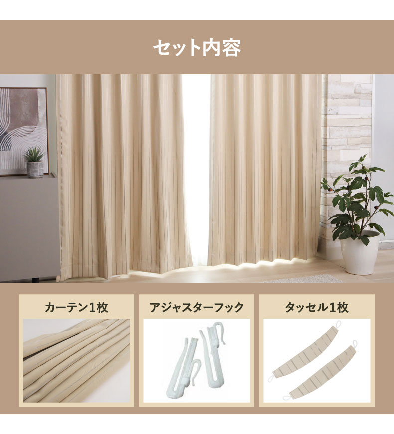 ドレープカーテン（厚地） アース