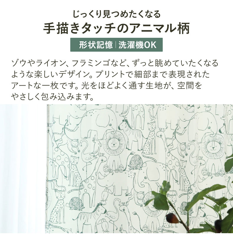 ドレープカーテン（厚地） ティーア