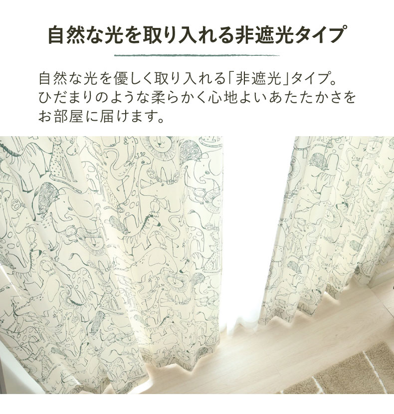 ドレープカーテン（厚地） ティーア