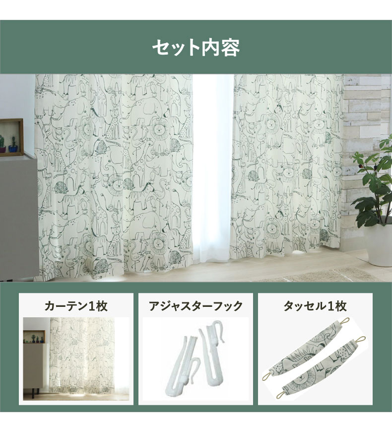 ドレープカーテン（厚地） ティーア