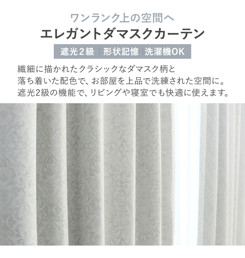 ドレープカーテン（厚地） アルテミス