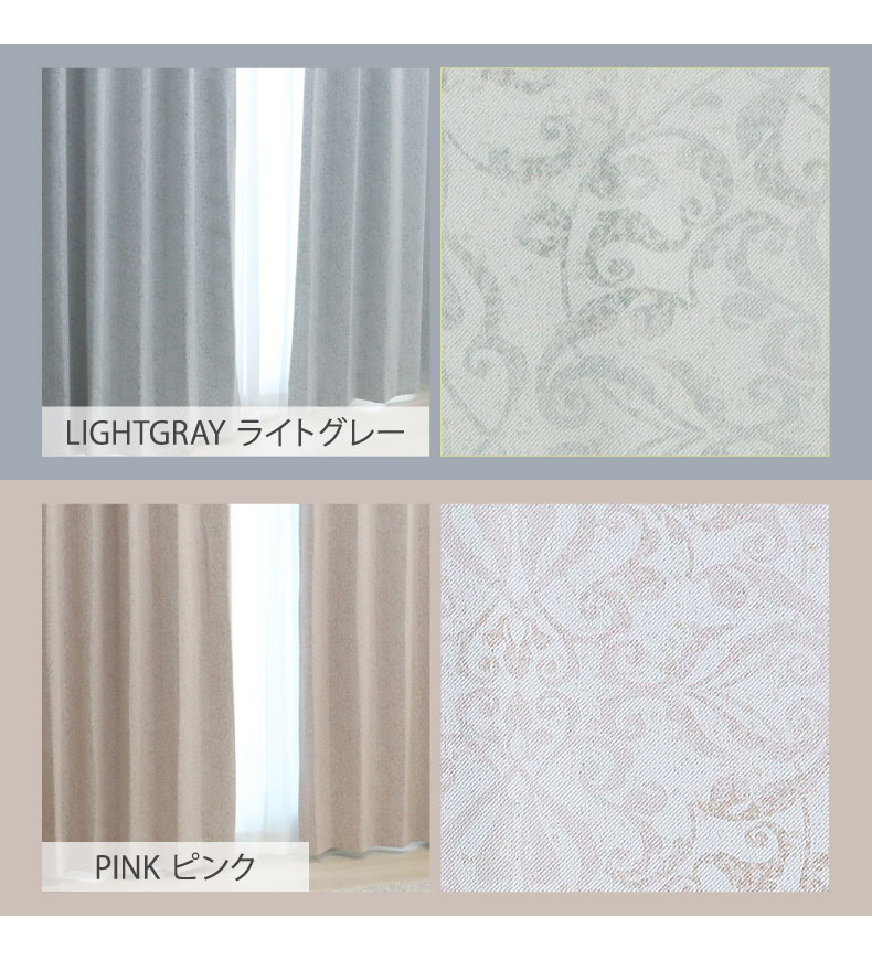 ドレープカーテン（厚地） アルテミス