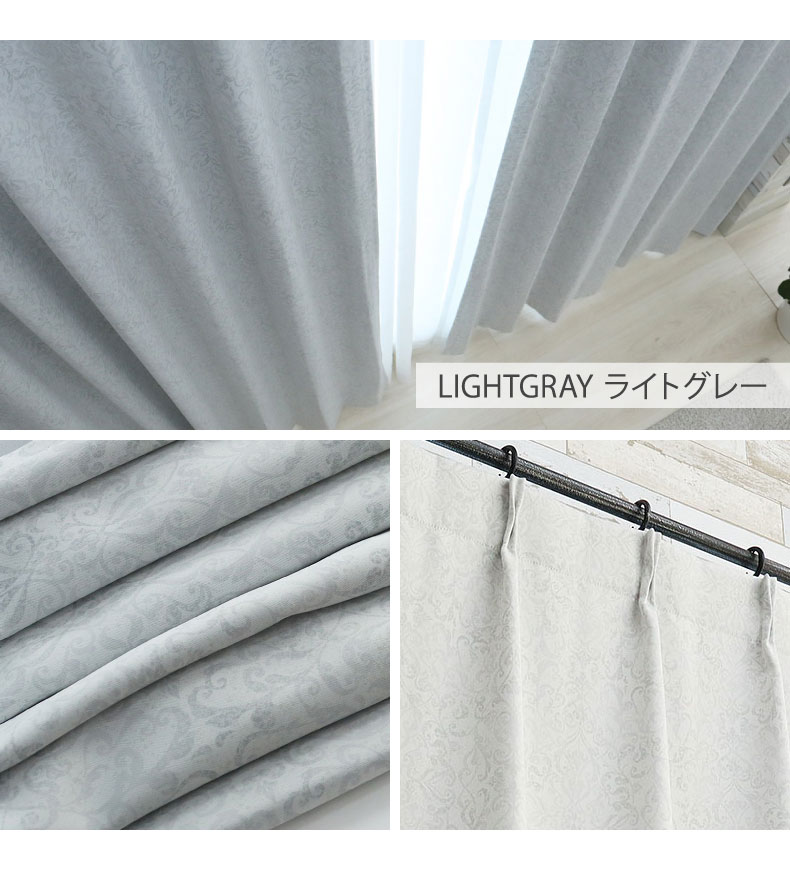 ドレープカーテン（厚地） アルテミス