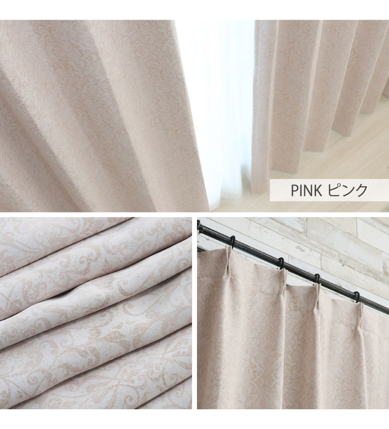 ドレープカーテン（厚地） アルテミス