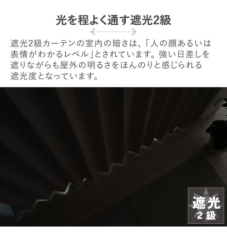 ドレープカーテン（厚地） アルテミス