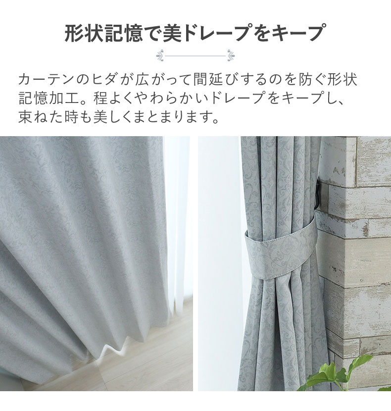 ドレープカーテン（厚地） アルテミス